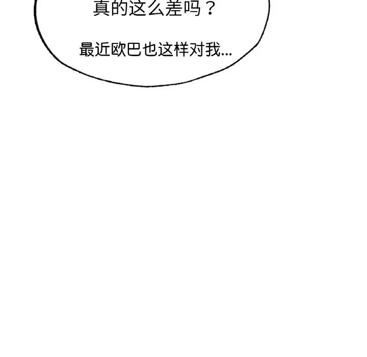 成为人上人 - 第11話34.jpg,成为人上人 - 第11話34,成为人上人 - 第11話
