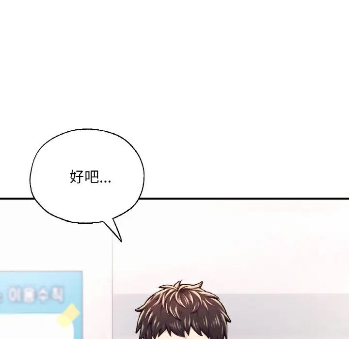 成为人上人 - 第11話41.jpg,成为人上人 - 第11話41,成为人上人 - 第11話