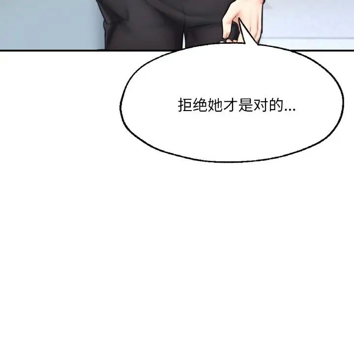 成为人上人 - 第11話43.jpg,成为人上人 - 第11話43,成为人上人 - 第11話