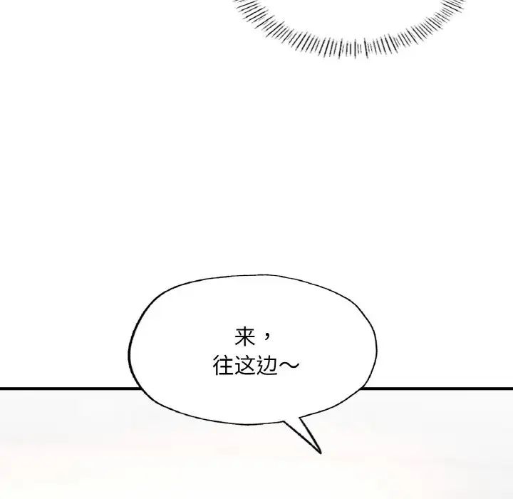 成为人上人第11話