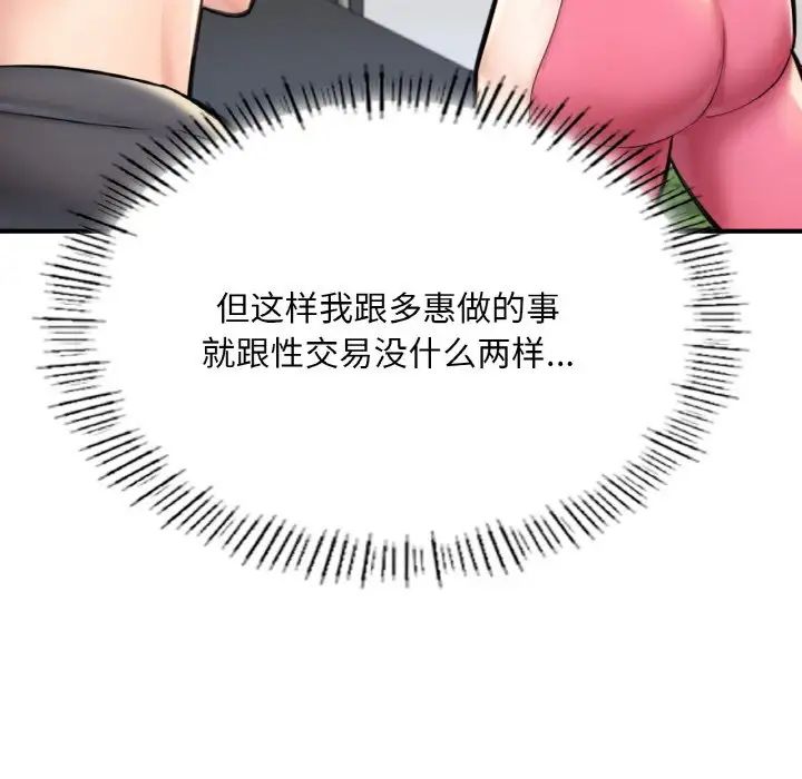 成为人上人 - 第11話51.jpg,成为人上人 - 第11話51,成为人上人 - 第11話