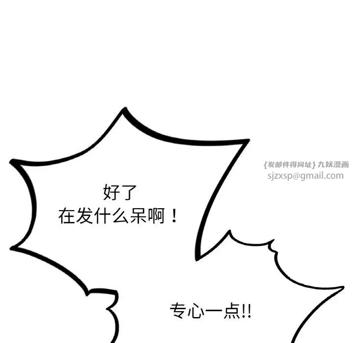 成为人上人 - 第11話54.jpg,成为人上人 - 第11話54,成为人上人 - 第11話