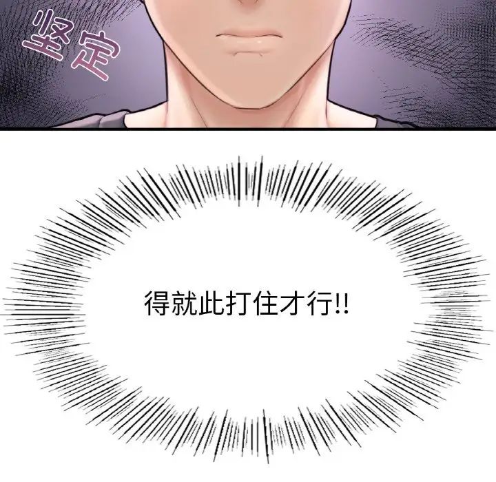 成为人上人 - 第11話53.jpg,成为人上人 - 第11話53,成为人上人 - 第11話