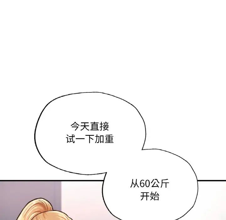 成为人上人第11話