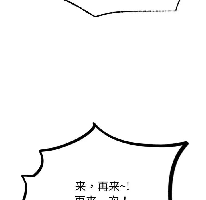 成为人上人 - 第11話69.jpg,成为人上人 - 第11話69,成为人上人 - 第11話