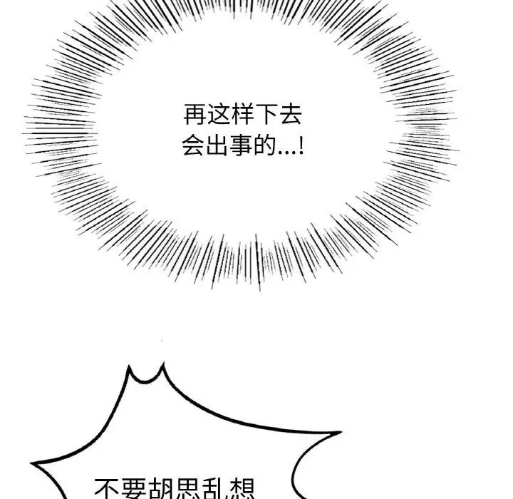 成为人上人 - 第11話79.jpg,成为人上人 - 第11話79,成为人上人 - 第11話