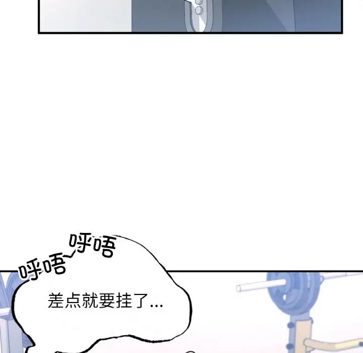成为人上人 - 第11話85.jpg,成为人上人 - 第11話85,成为人上人 - 第11話