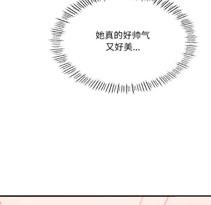 成为人上人 - 第11話93.jpg,成为人上人 - 第11話93,成为人上人 - 第11話