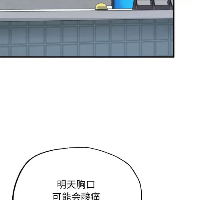 成为人上人第11話