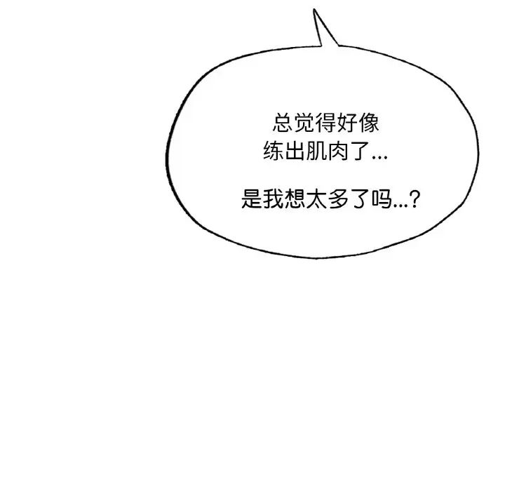 成为人上人 - 第11話113.jpg,成为人上人 - 第11話113,成为人上人 - 第11話