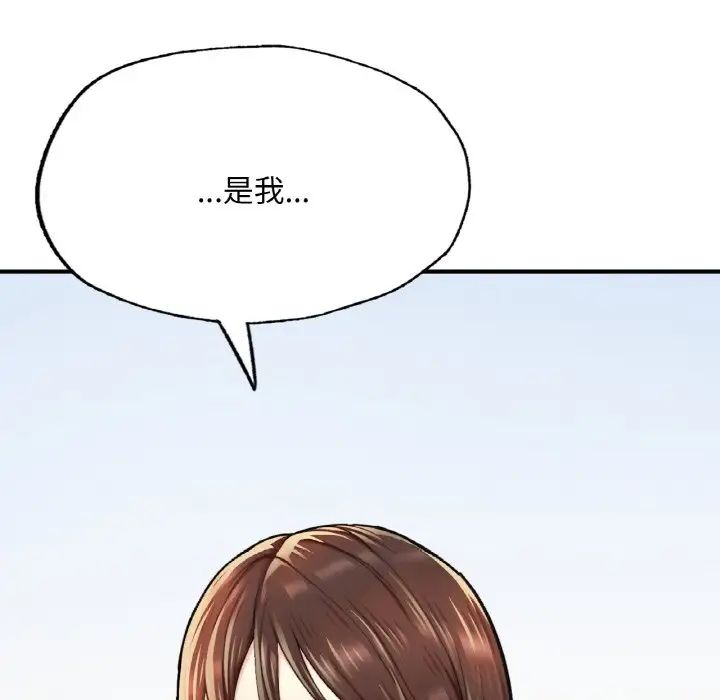 成为人上人第11話
