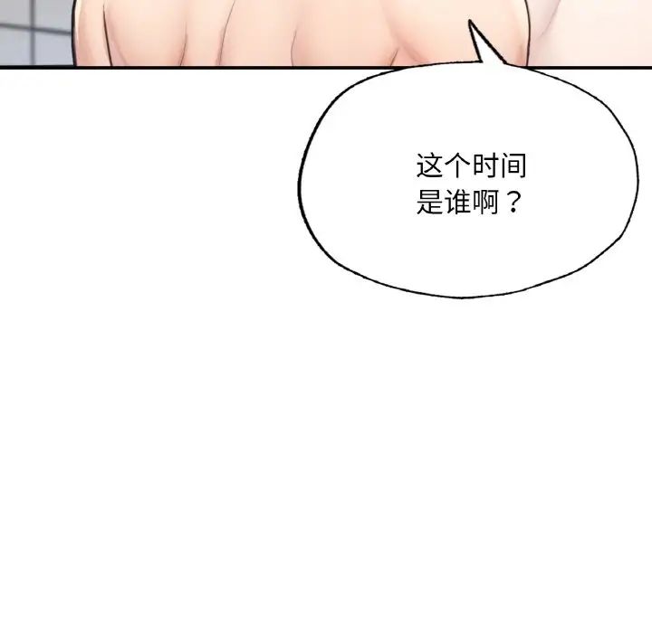 成为人上人第11話