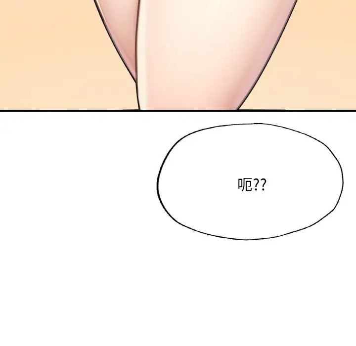 成为人上人第11話