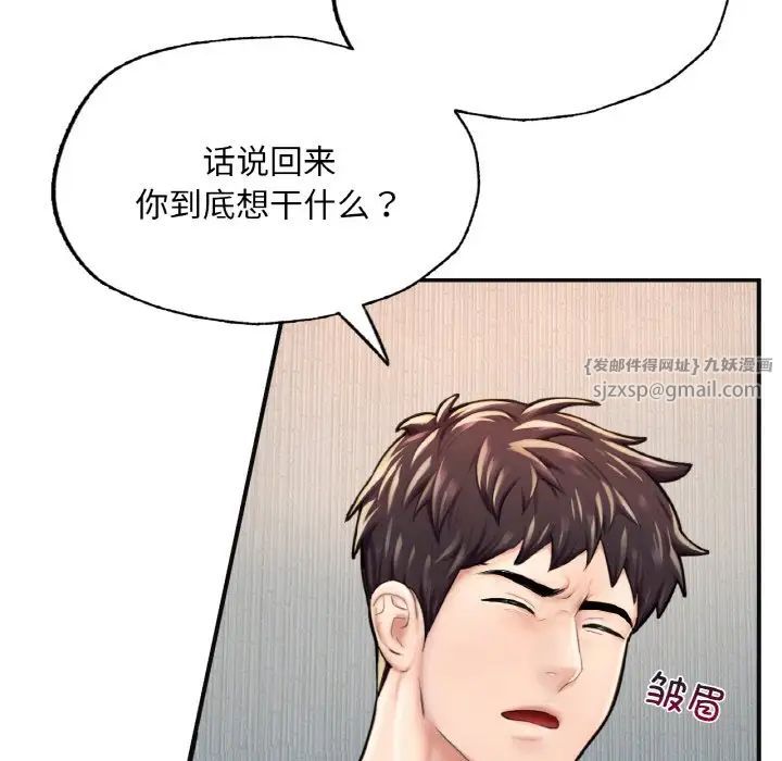 成为人上人 - 第11話143.jpg,成为人上人 - 第11話143,成为人上人 - 第11話