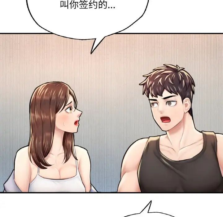 成为人上人 - 第11話147.jpg,成为人上人 - 第11話147,成为人上人 - 第11話