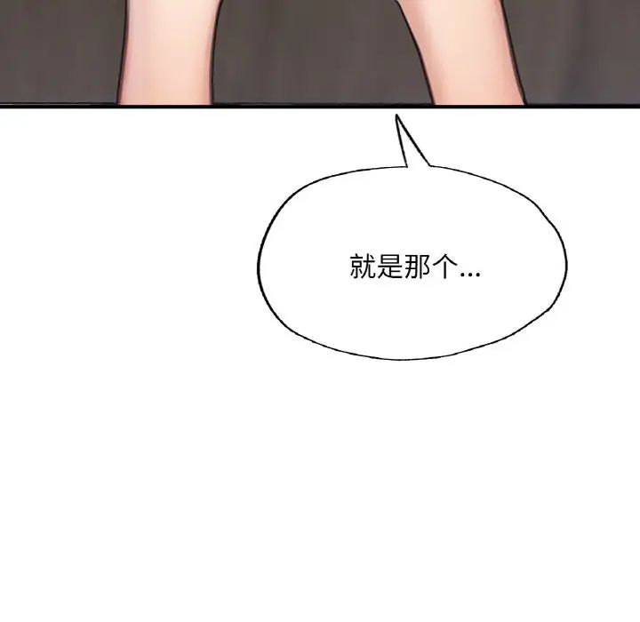 成为人上人第11話