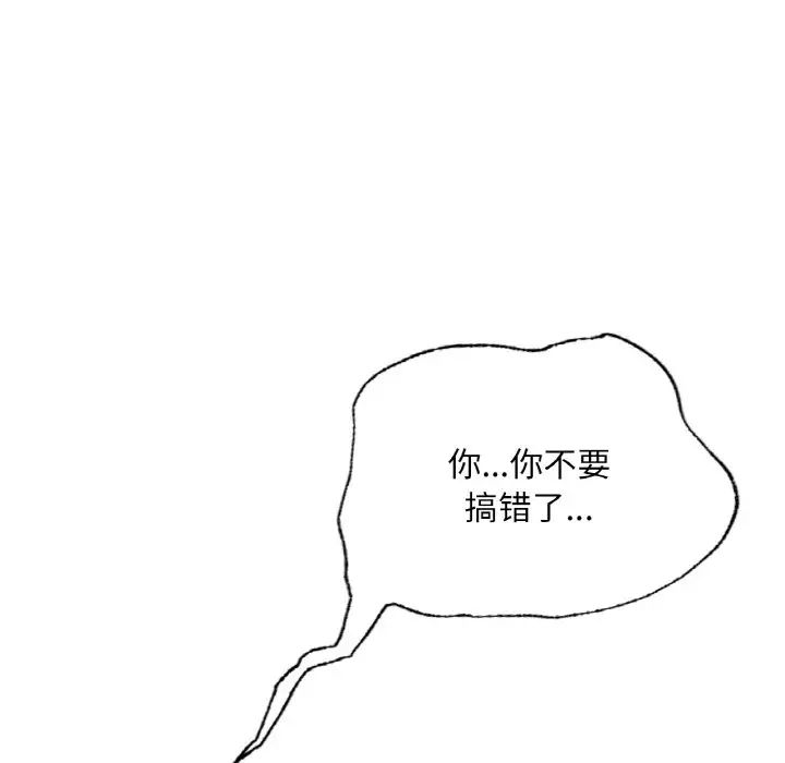 成为人上人 - 第11話162.jpg,成为人上人 - 第11話162,成为人上人 - 第11話