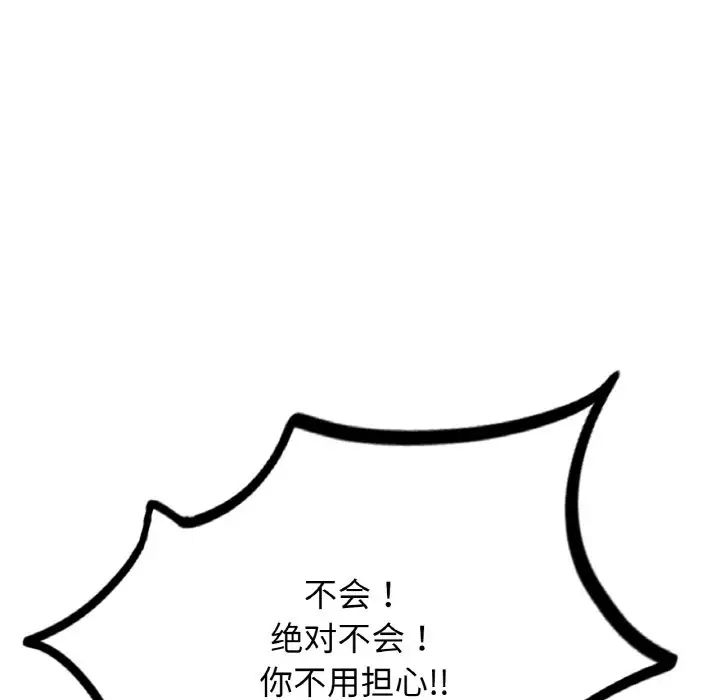 成为人上人 - 第11話167.jpg,成为人上人 - 第11話167,成为人上人 - 第11話