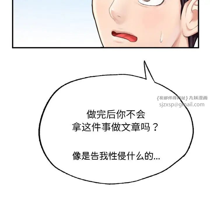 成为人上人 - 第11話166.jpg,成为人上人 - 第11話166,成为人上人 - 第11話