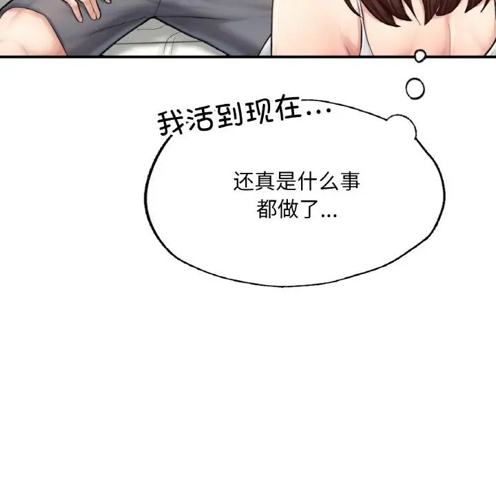 成为人上人 - 第11話176.jpg,成为人上人 - 第11話176,成为人上人 - 第11話