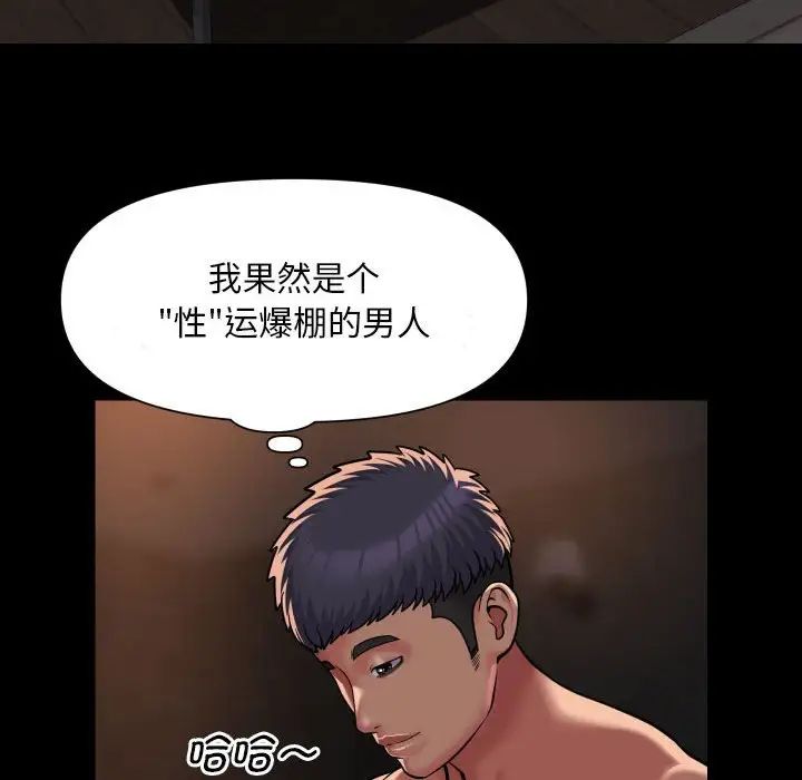 敲开你的门第89話