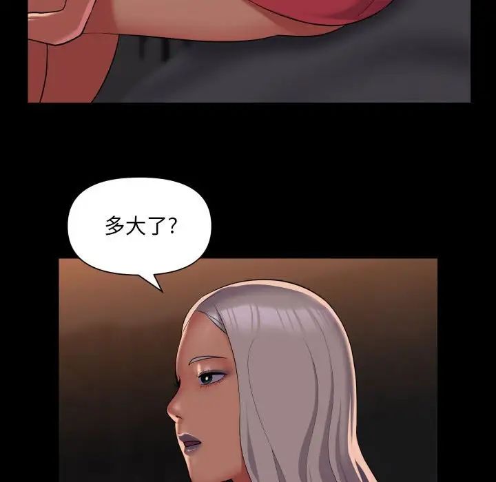 敲开你的门第89話