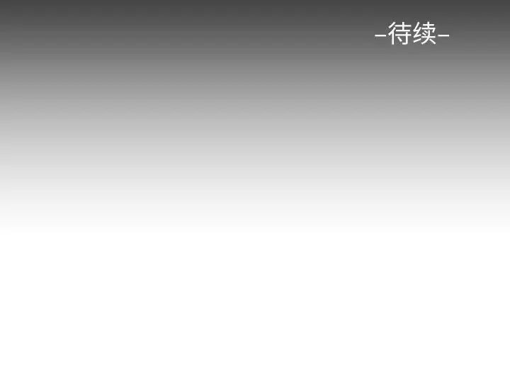 敲开你的门第89話