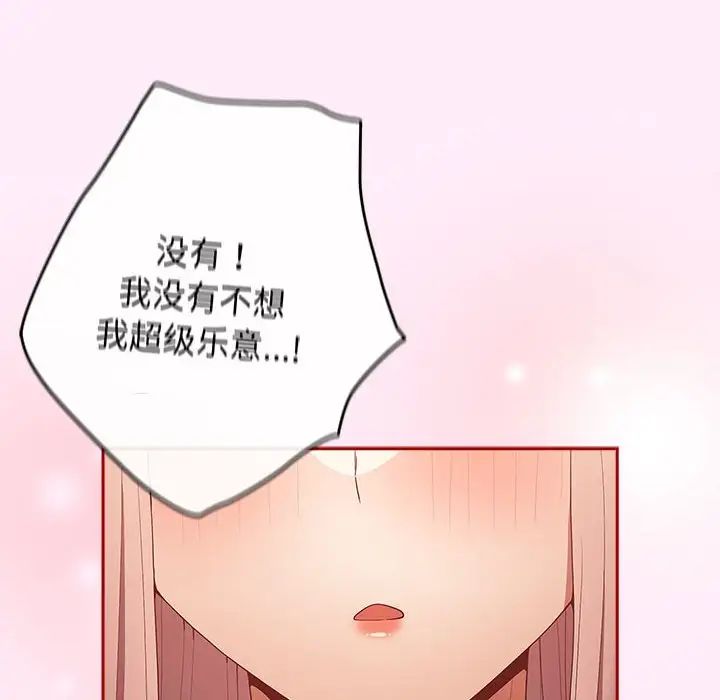 游戏规则我来定第49話