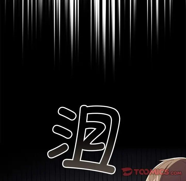 游戏规则我来定第49話