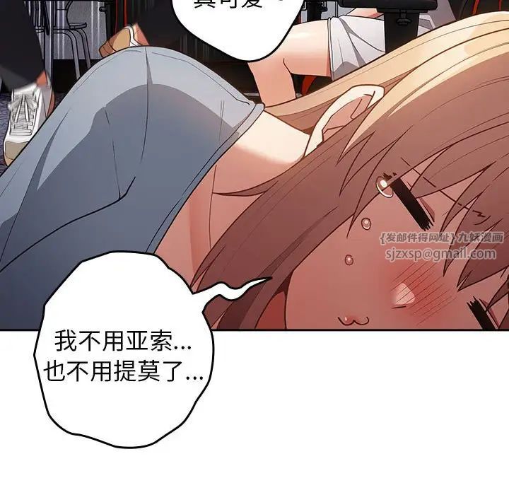 游戏规则我来定第49話