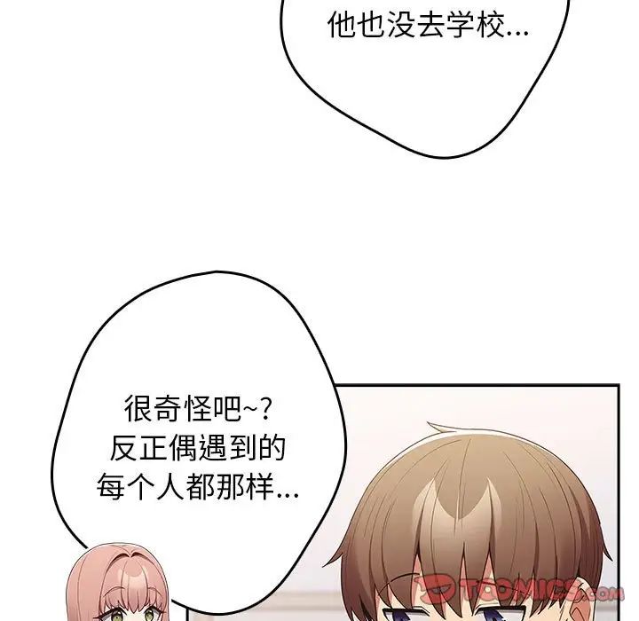 游戏规则我来定第49話