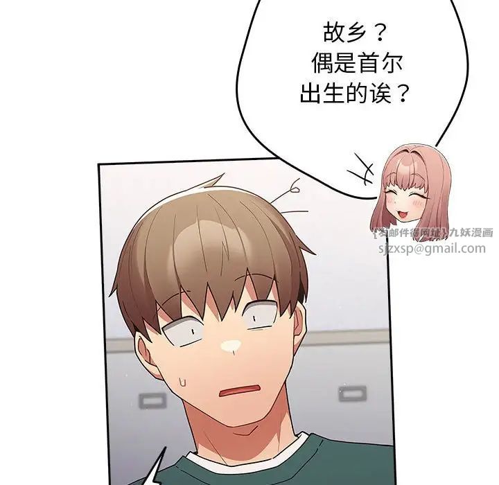 游戏规则我来定第49話