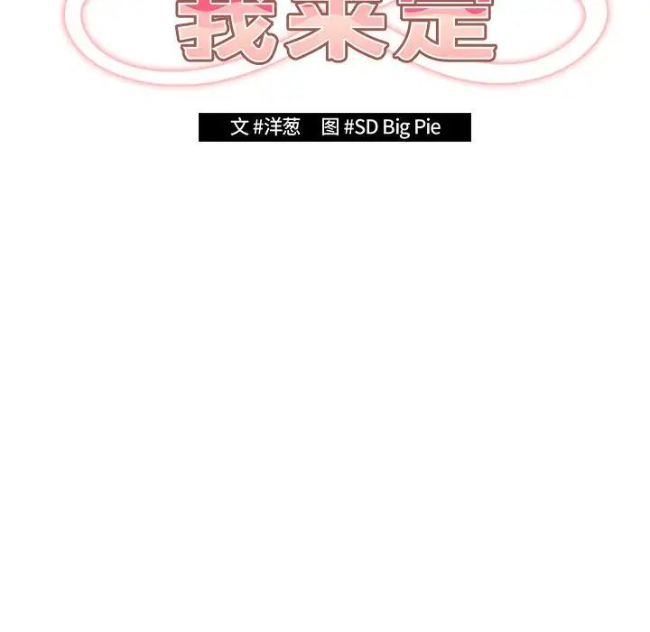 游戏规则我来定第49話