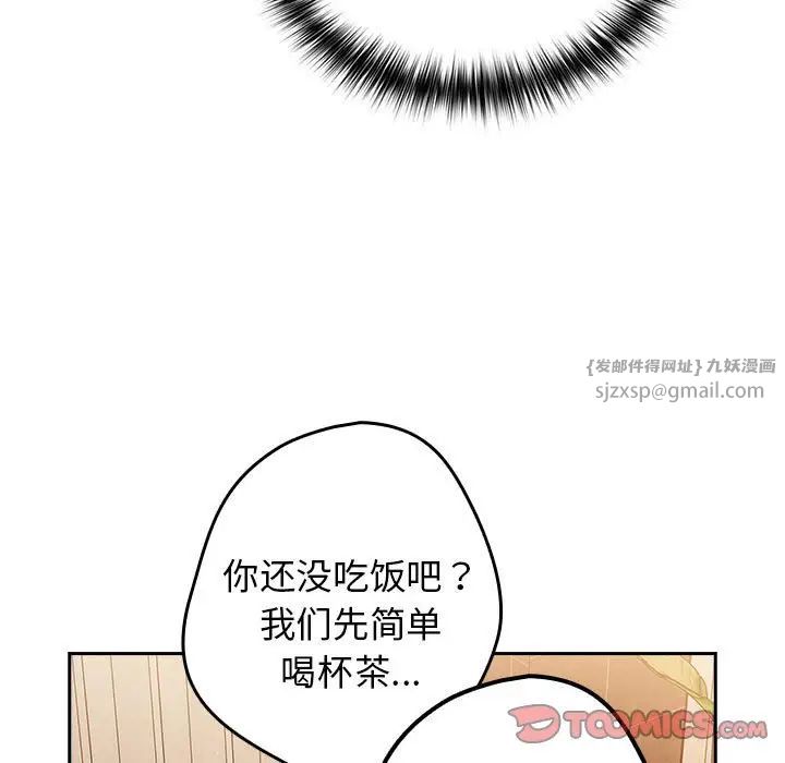 游戏规则我来定第49話