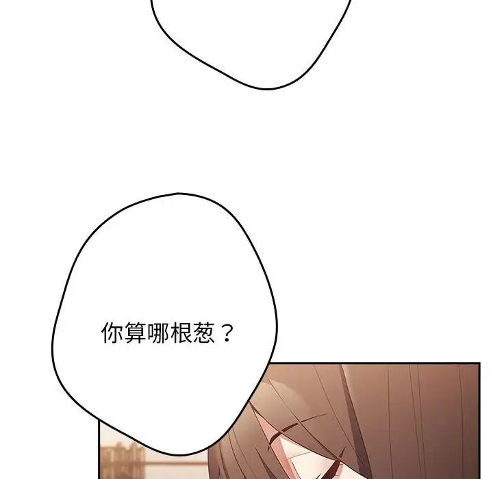 游戏规则我来定第49話