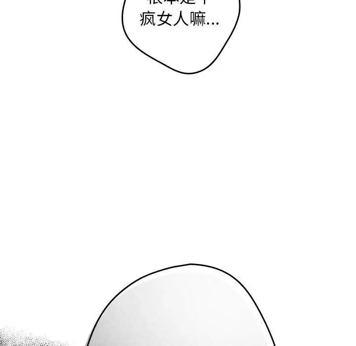 游戏规则我来定第49話