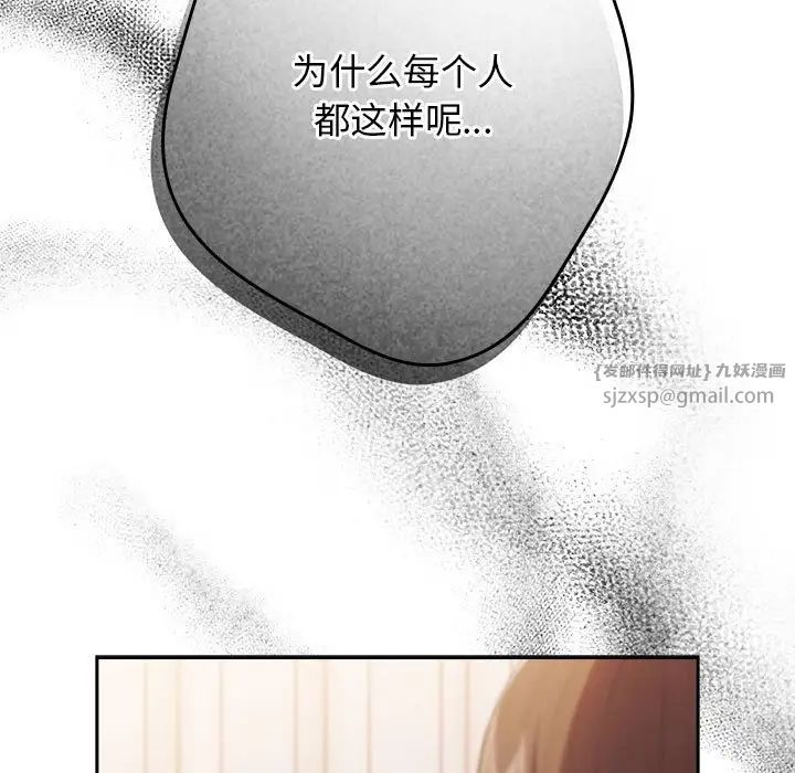 游戏规则我来定第49話