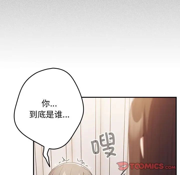 游戏规则我来定第49話