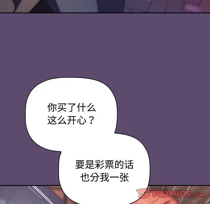 受害者联盟第25話