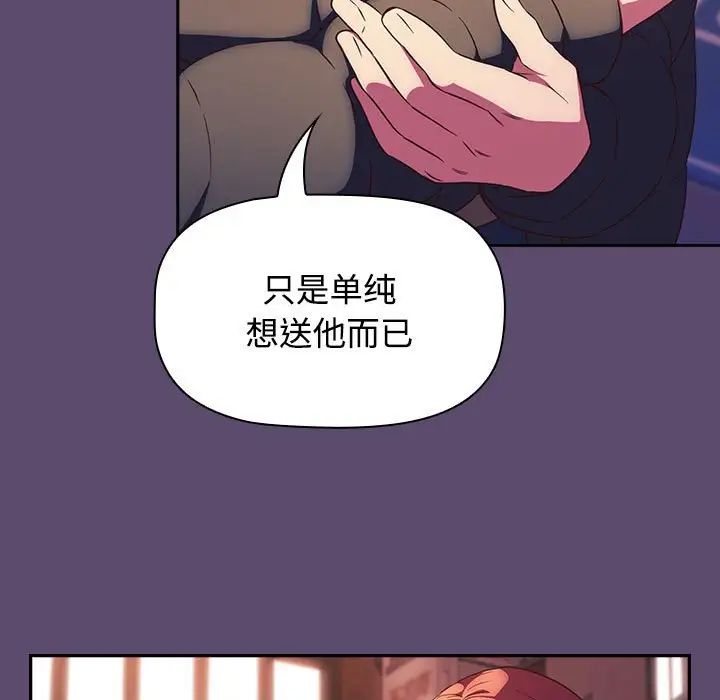 受害者联盟第25話