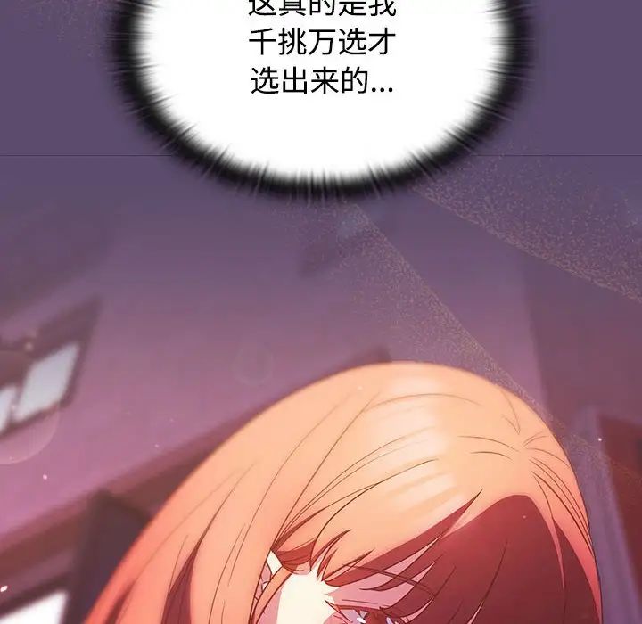 受害者联盟第25話