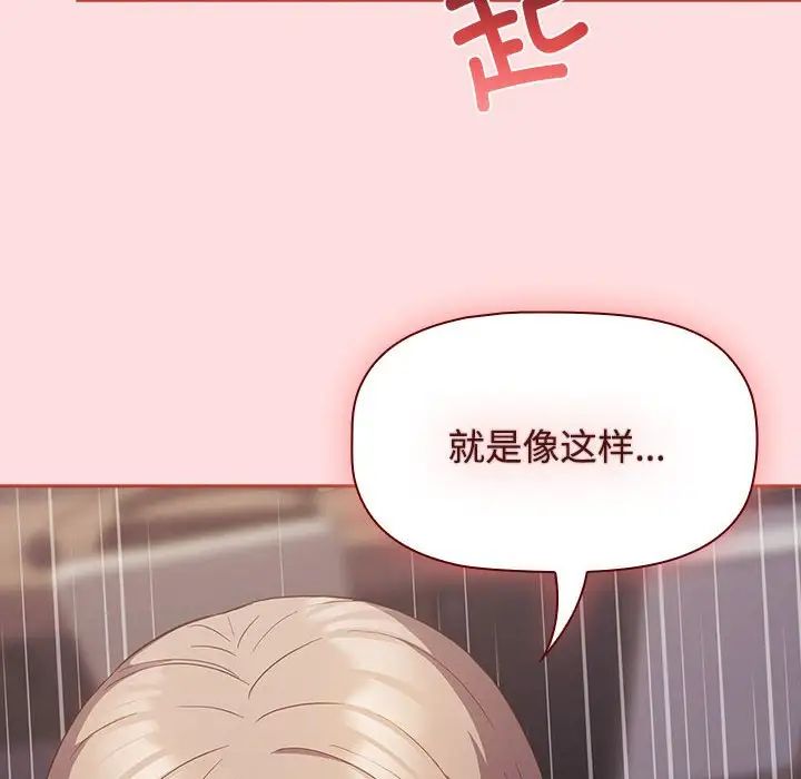 受害者联盟第25話
