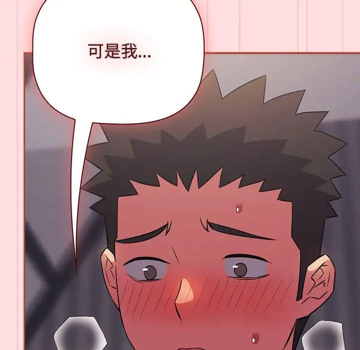 受害者联盟第25話