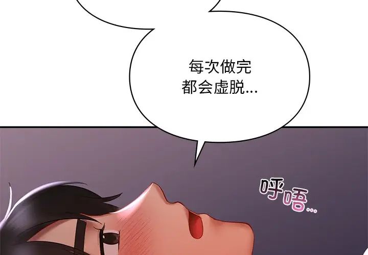 爱的游乐园第17話