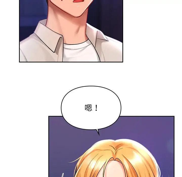 爱的游乐园第17話