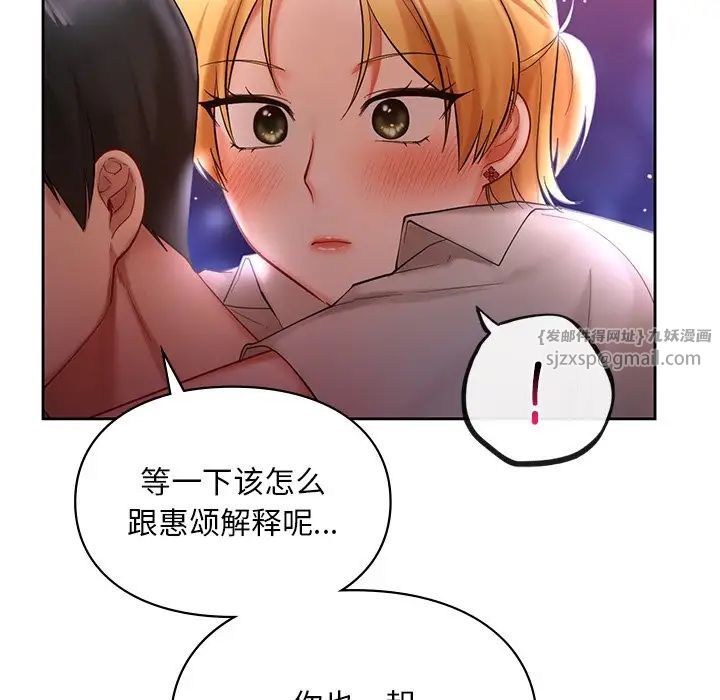 爱的游乐园第17話