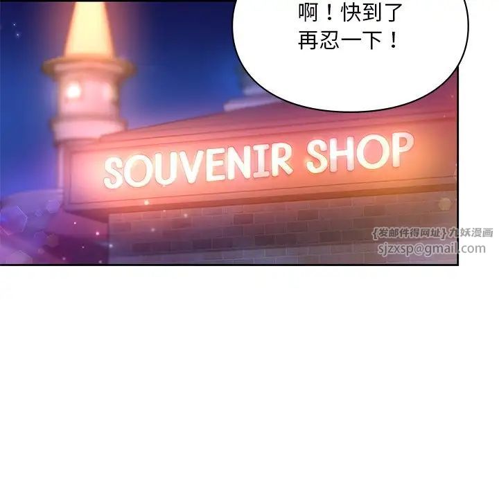 爱的游乐园第17話