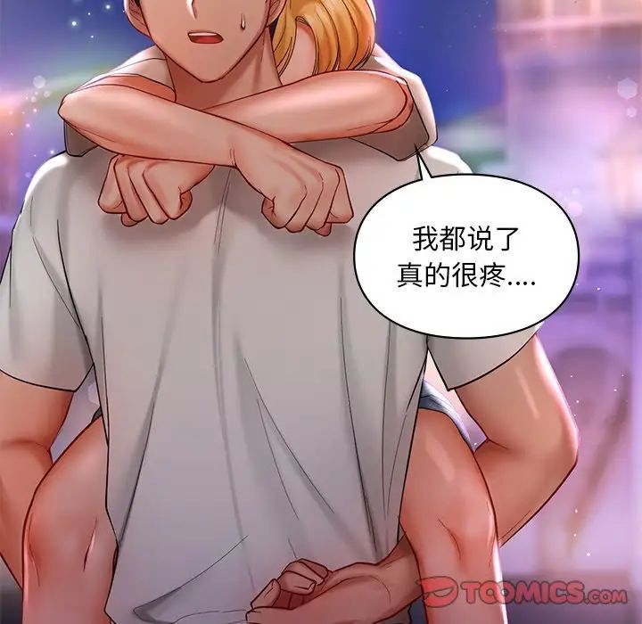 爱的游乐园第17話