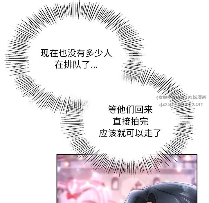 爱的游乐园第17話