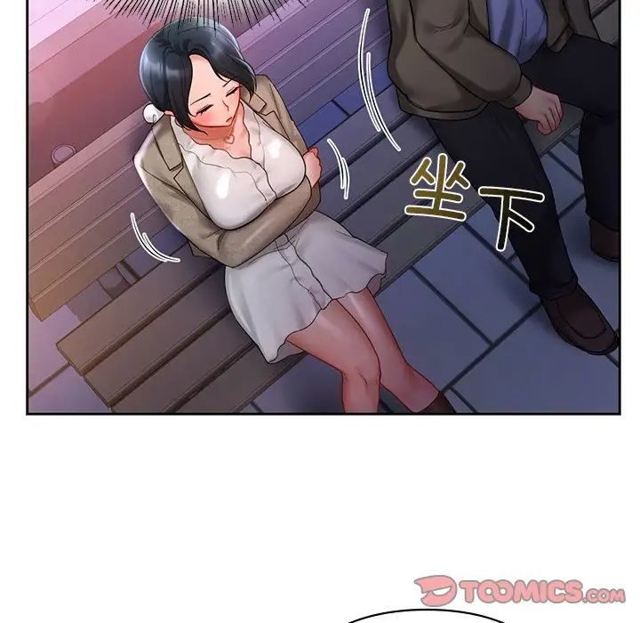 爱的游乐园第17話